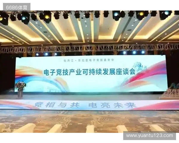 电竞联结世界,青春共创未来——2025东北亚(牡丹江)电子竞技嘉年华十月启幕 电竞联结世界,青春共创未来——2025东北亚(牡丹江)电子竞技嘉年华十月启幕