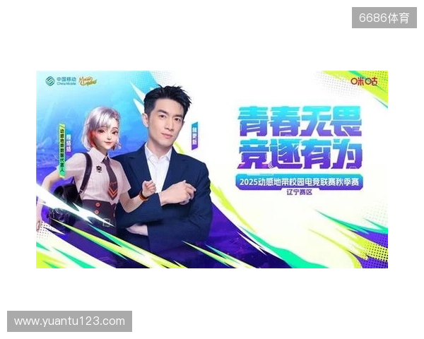 燃战落幕！2025动感地带校园电竞联赛秋季赛 辽宁赛区辽宁传媒学院海选赛圆满收官