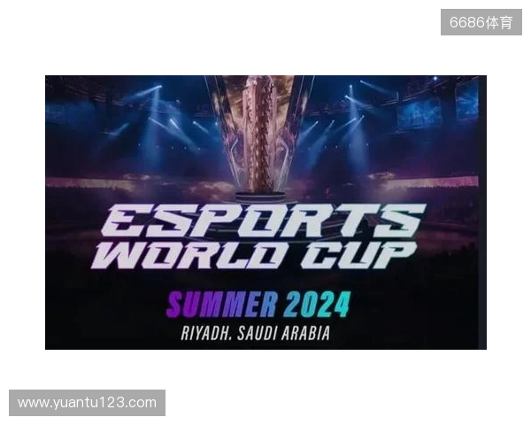 2026电竞世界杯宣布已确认20个正赛项目 2026电竞世界杯宣布已确认20个正赛项目